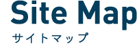 Site Map サイトマップ